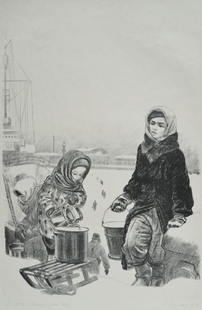 Пахомов А.Ф. За водой. 1942 Пахомов А.Ф. За водой. 1942